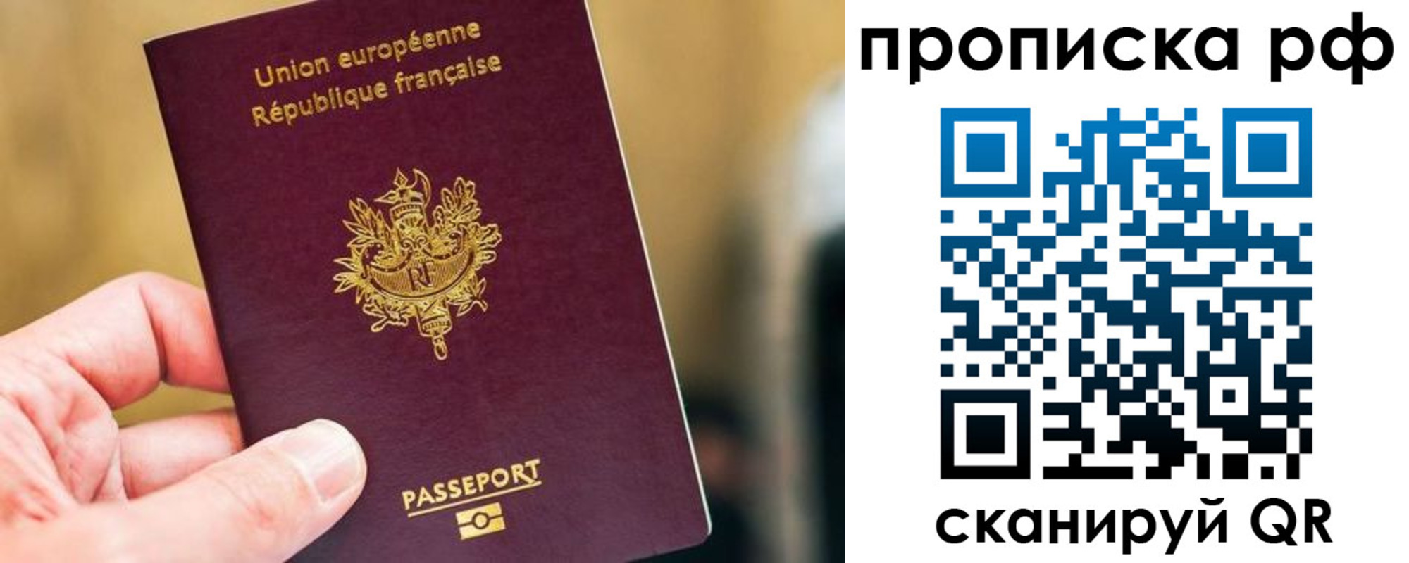 прописка штамп в Карабаново