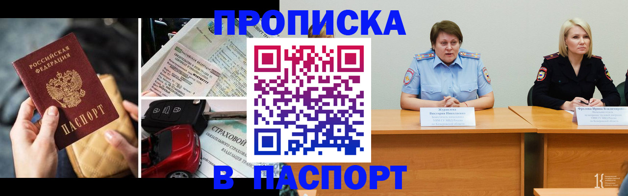 временная регистрация собственник в Карабаново