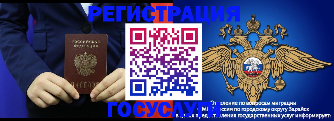 временная регистрация для всех в Карабаново